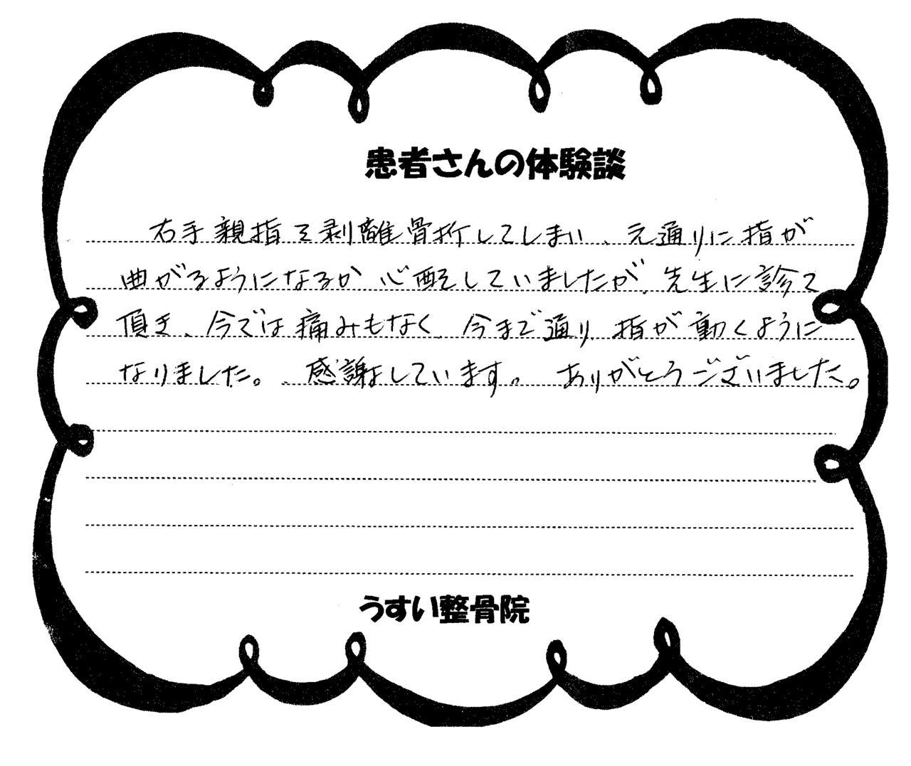 体験談9.png