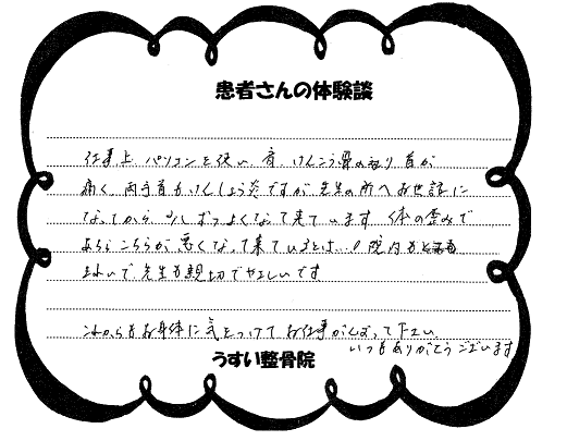 体験談8.png
