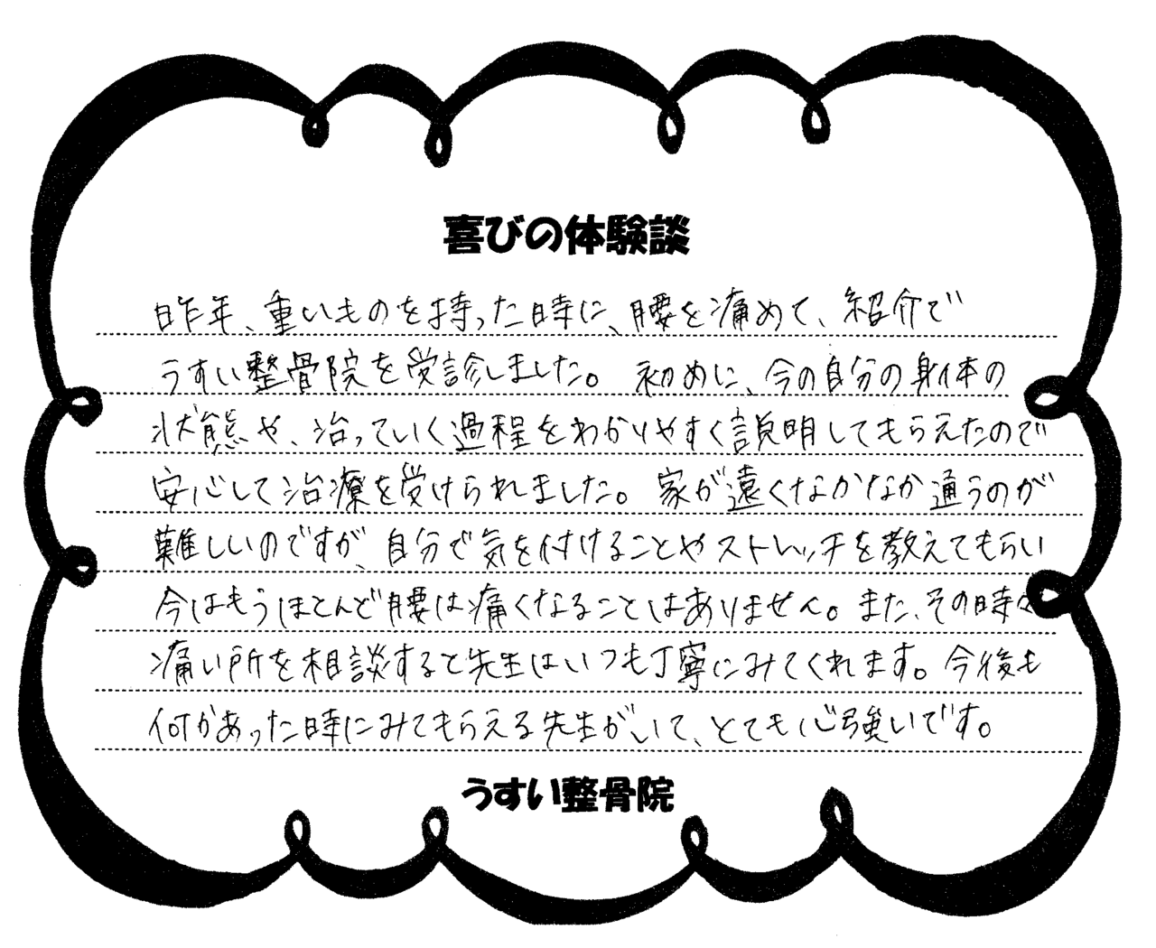 体験談４.png