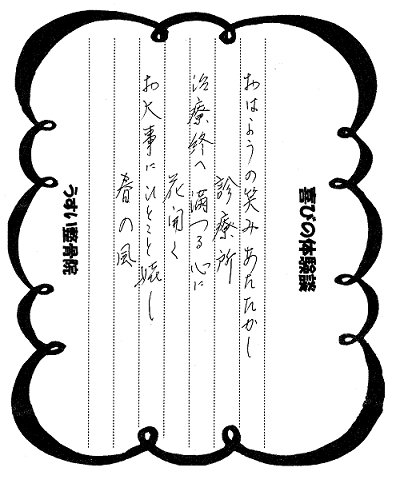 体験談7.png