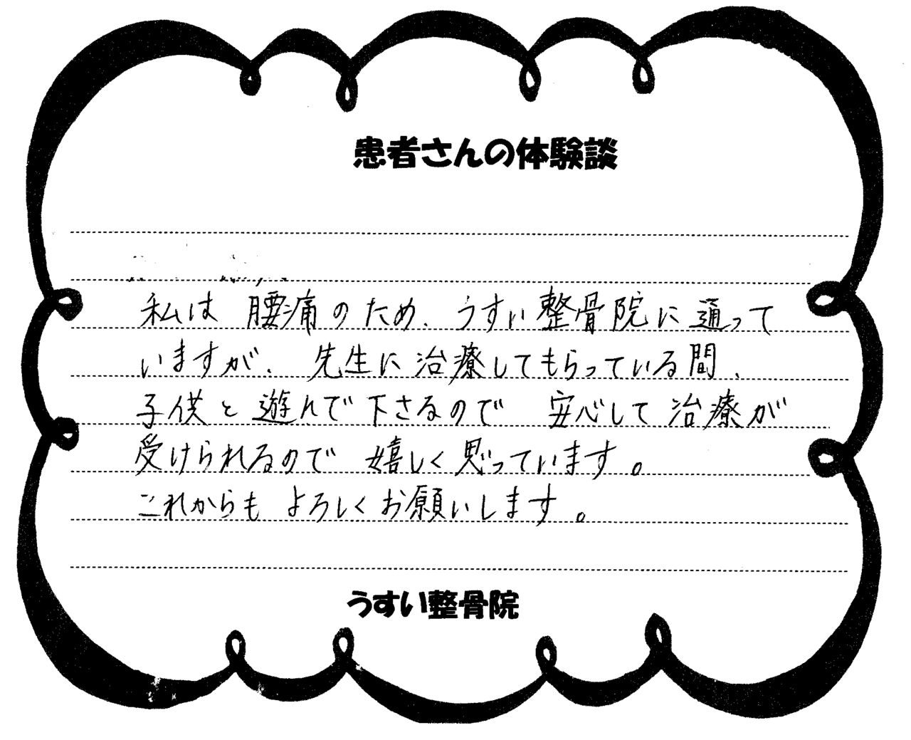 体験談10.png